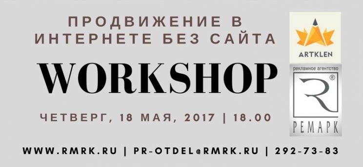 Продвижение в интернете без сайта