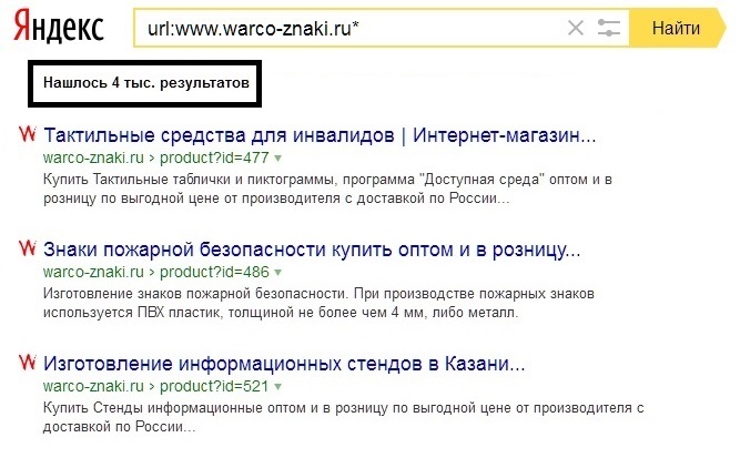 Индексация страниц Яндексом
